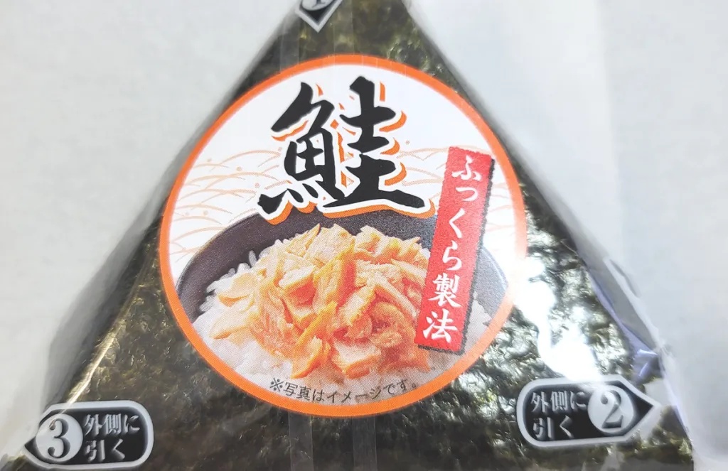 ONIGIRIさん専用 Japanese drugstore sells onigiri at pre-stupid era prices, but how