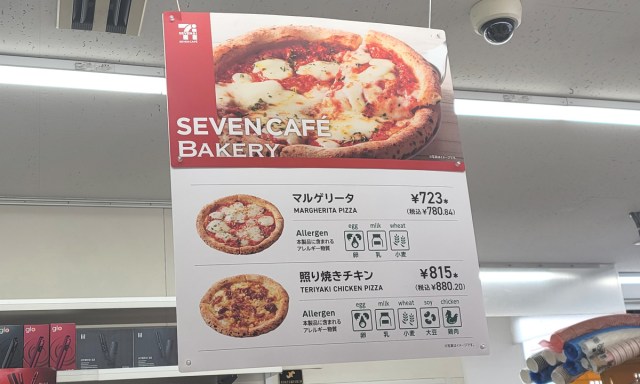 7-Eleven Japan sells freshly baked pizzas…but are they any good