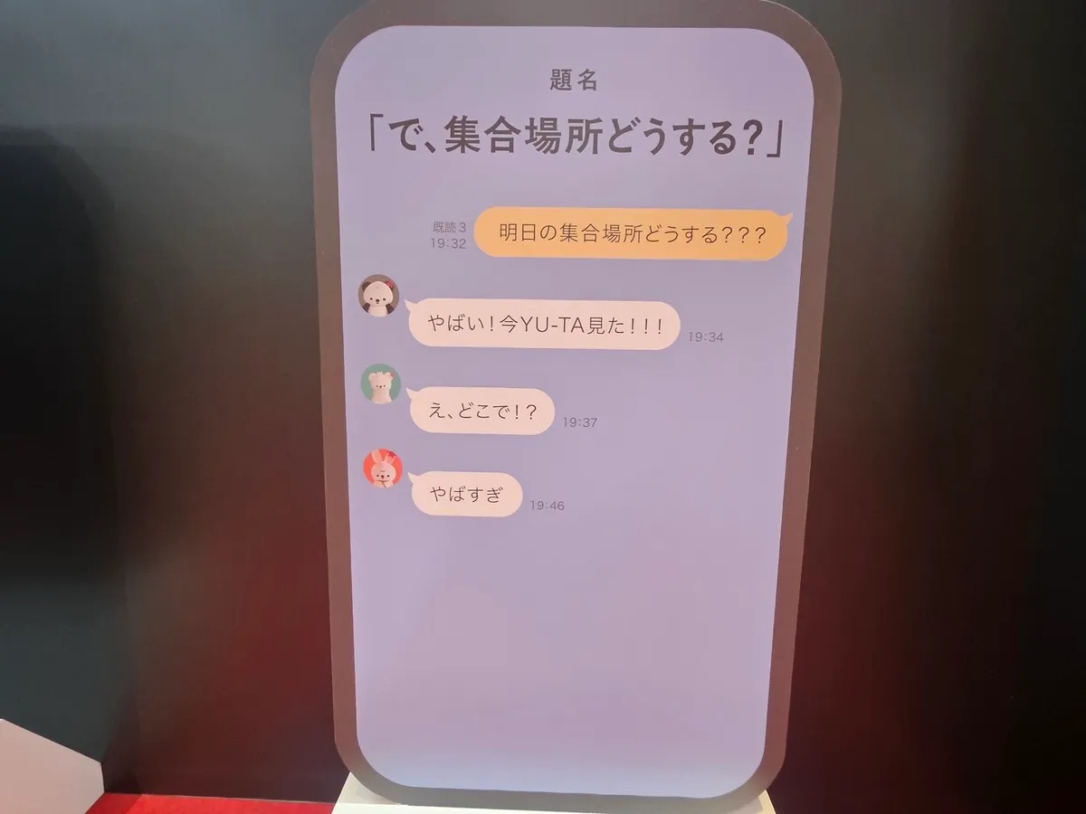 Group chat ignoring question at Dododo Land exhibit