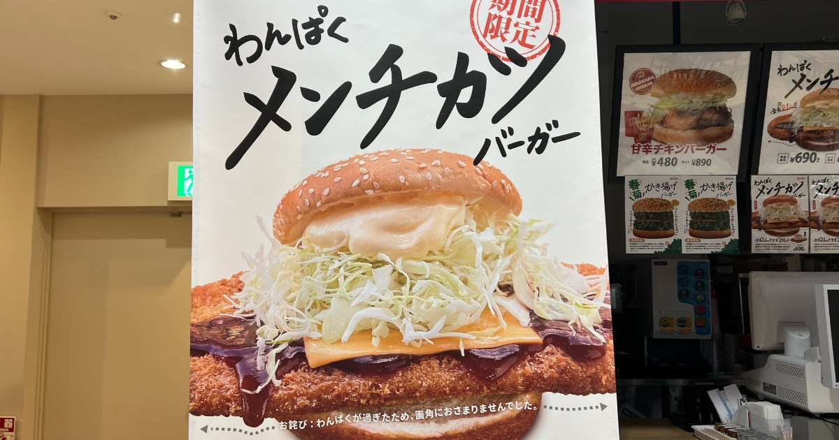 Japan’s craziest burger chain takes menchi katsu to new extreme levels