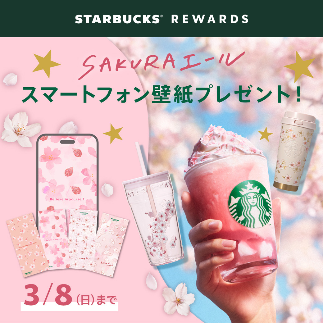 Starbucks Japan unveils new sakura Frappuccino for cherry blossom