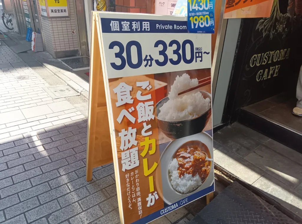 Crazy-cheap Tokyo lunch: All-you-can-eat curry rice for 220 yen (US$1.40)!