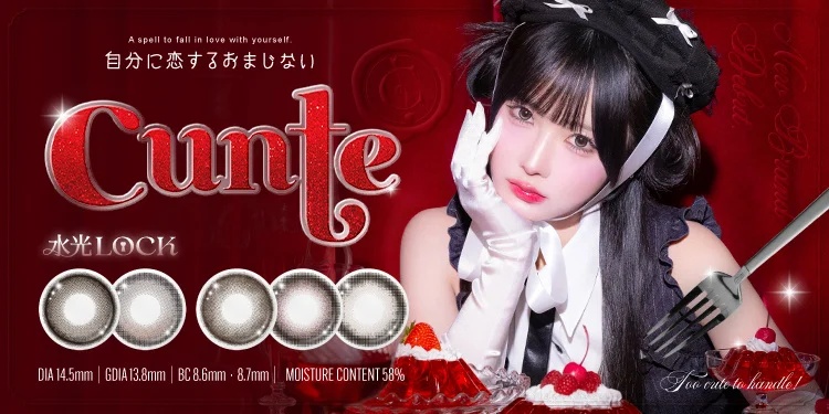 Japan’s new “Cunte” contact lenses aren’t pronounced like you’re probably thinking they are Japan’s new “Cunte” contact lenses aren’t pronounced like you’re probably thinking they are