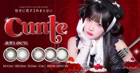 Japan’s new “Cunte” contact lenses aren’t pronounced like you’re probably thinking they are