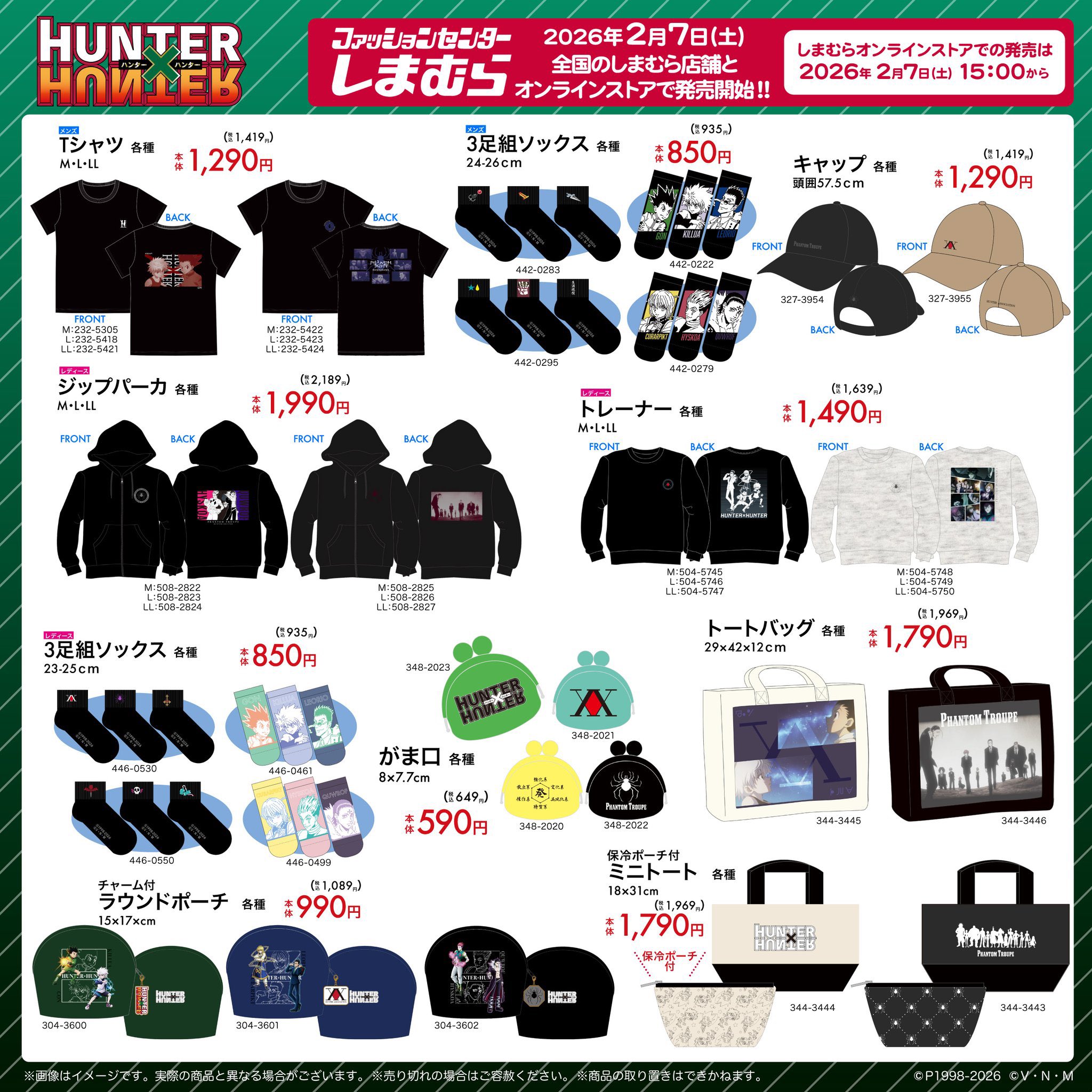 Hunter x Hunter teams up with Shimamura clothing chain for