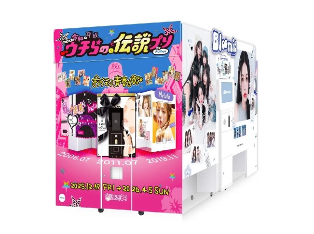 Hey, 2020s kids! The ’90s have a sticker picture message waiting for you in Tokyo