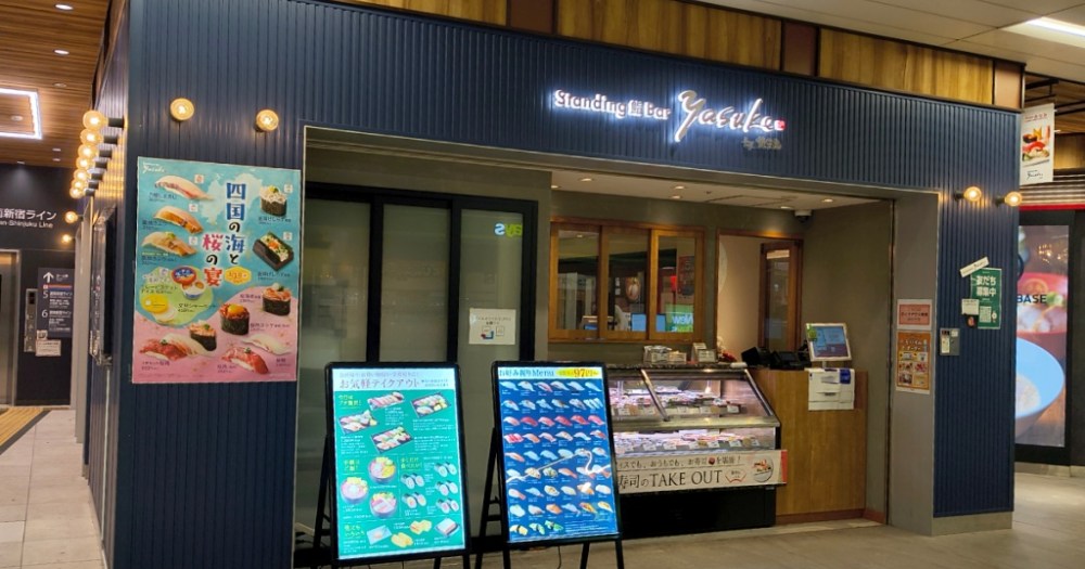 This standing sushi bar inside a Tokyo train station blew us away with its speedy deliciousness