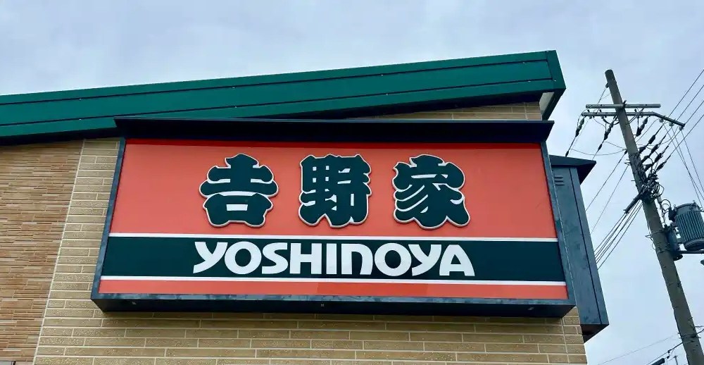 Why is Yoshinoya called Yoshinoya?