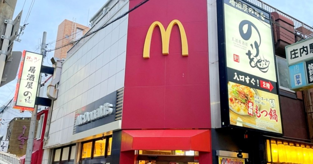 Rumors say this is Japan’s very best McDonald’s branch, but what makes it special?[Taste test]
