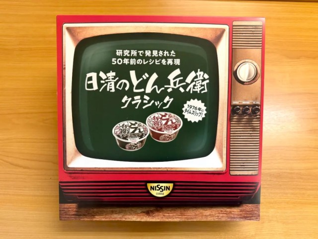 50-year-old instant noodle recipe is back from the past in Japan for a limited time[Taste test]