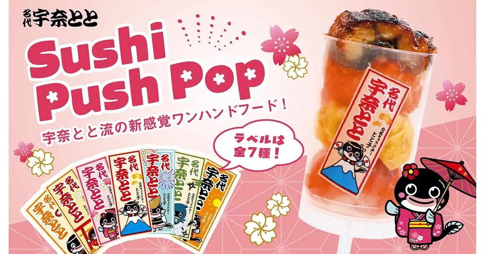 Sushi Push Pops aiming to be Japan’s newest sakura season snack sensation