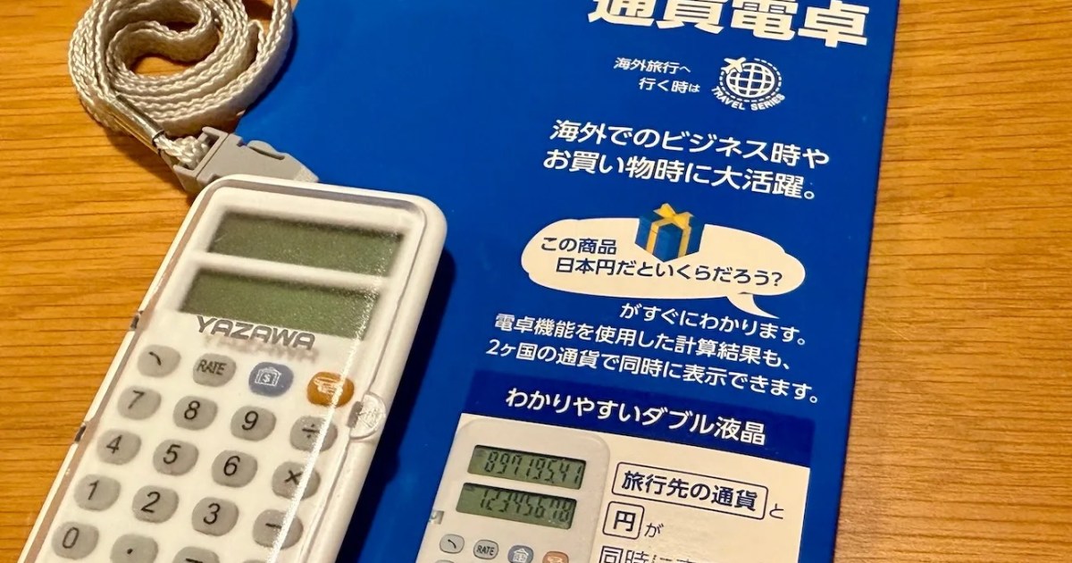 How much is Amazon Japan’s lowest-rated currency calculator worth in yen?