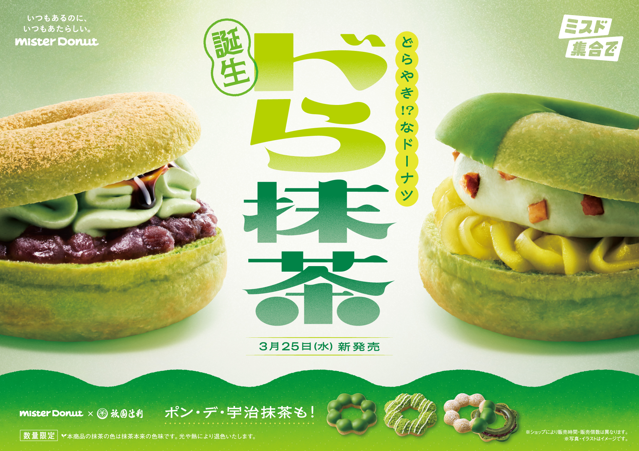 Mister Donut wows matcha lovers in Japan with new Dora Matcha doughnuts