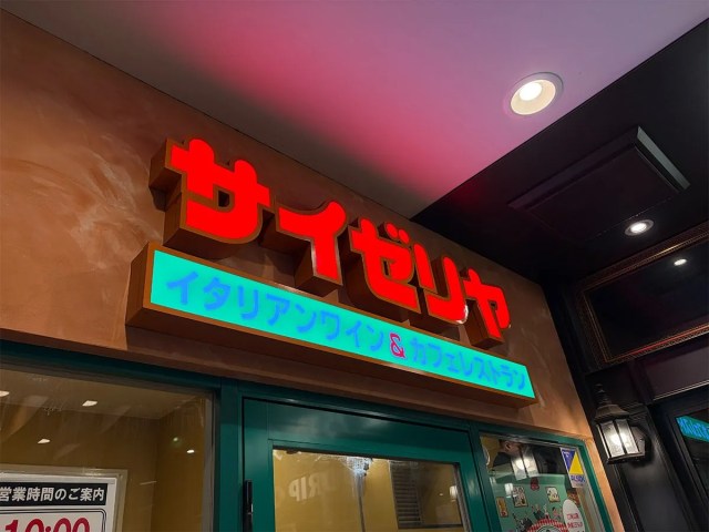 Japan’s budget chain restaurant Saizeriya might just be the perfect first date location