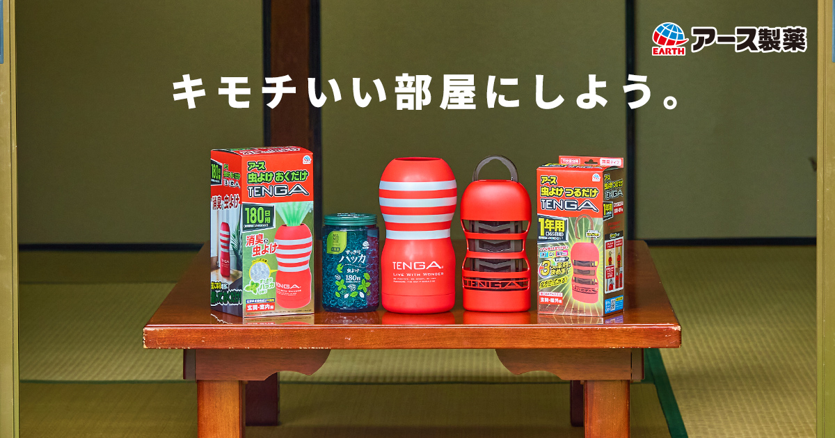 Japanese masturbatory aid and insect repellent companies collab on a new product