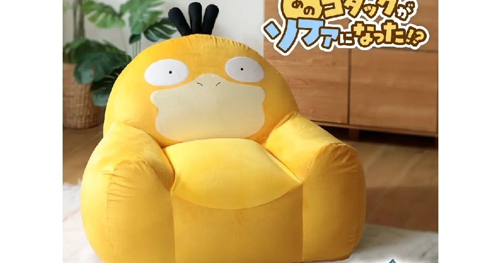 The next time you’re feeling stressed out, you could relax on a Pokémon Psyduck chair from Japan