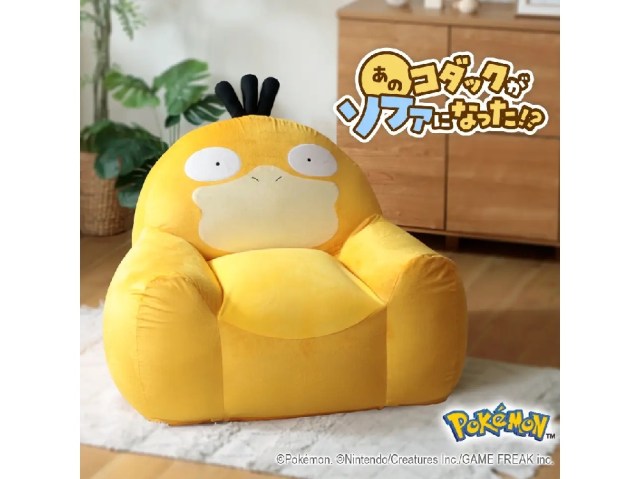 The next time you’re feeling stressed out, you could relax on a Pokémon Psyduck chair from Japan The next time you’re feeling stressed out, you could relax on a Pokémon Psyduck chair from Japan