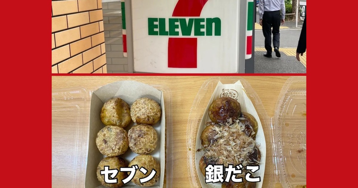 7-Eleven Japan’s cooked-in-store takoyaki is here! How does it fare against the street food king? — GLOBAL — ERYU PROJECT