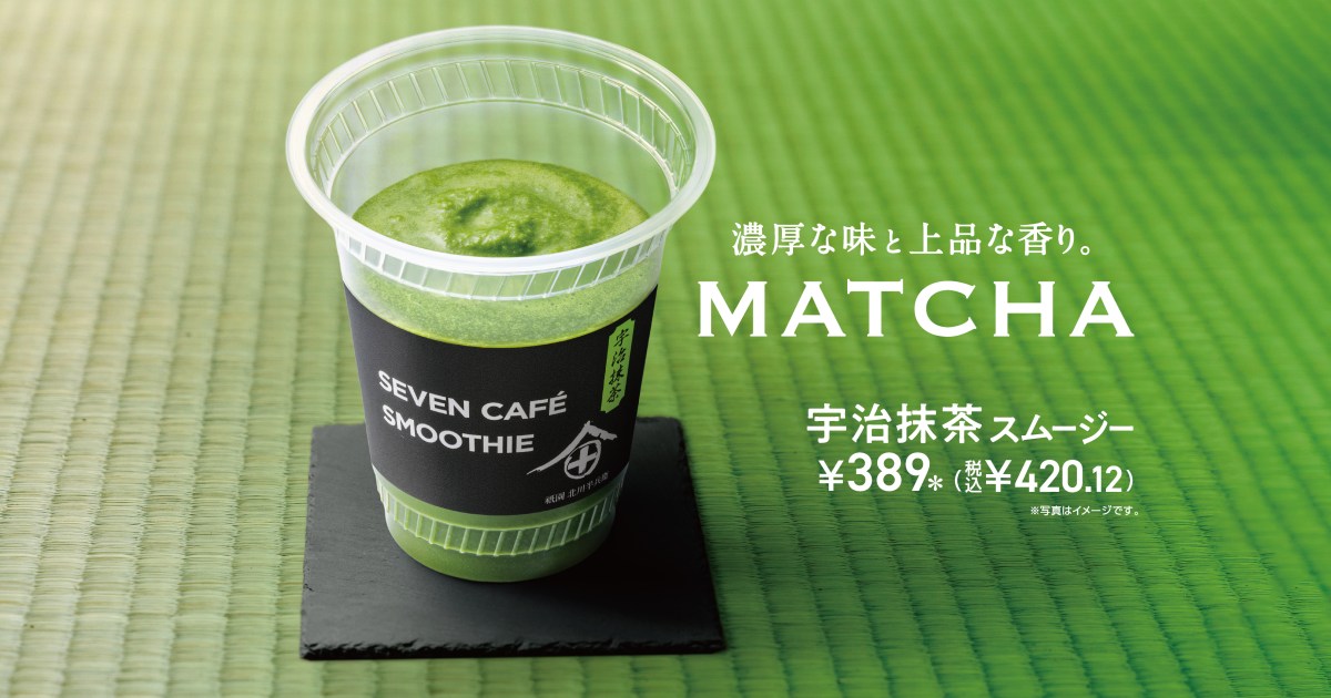 7-Eleven Japan releases Uji matcha smoothies… but only at select locations