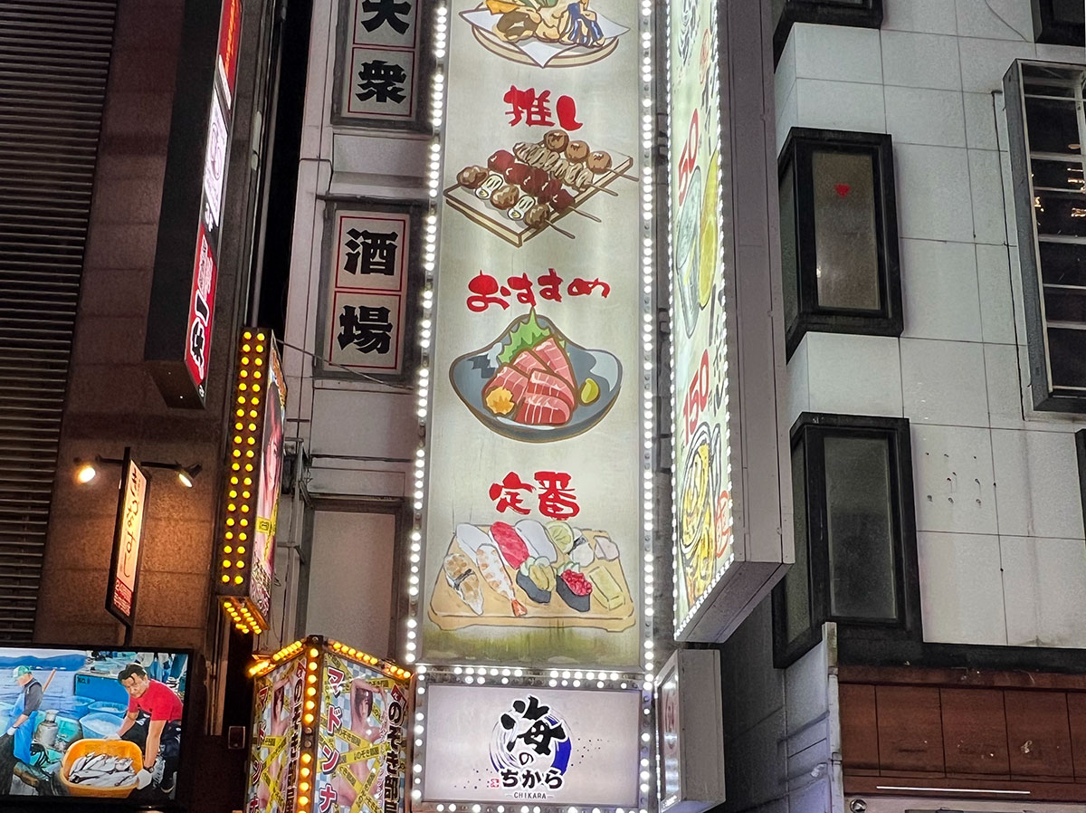 Eating cheap sushi in a narrow building in Tokyo is an adventure for bold diners