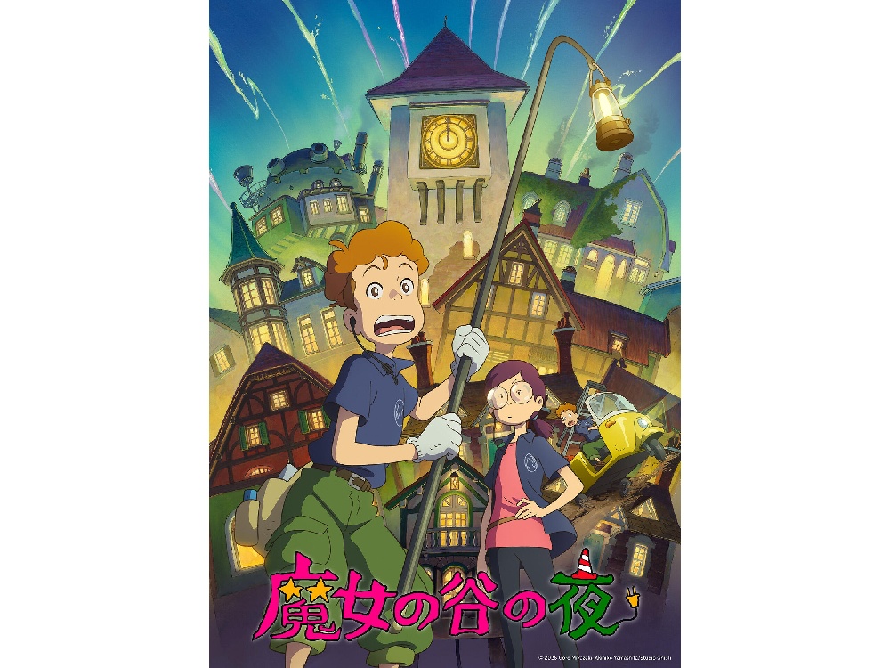 Studio Ghibli announces first new short anime film in 8 years, exclusive to Ghibli Park