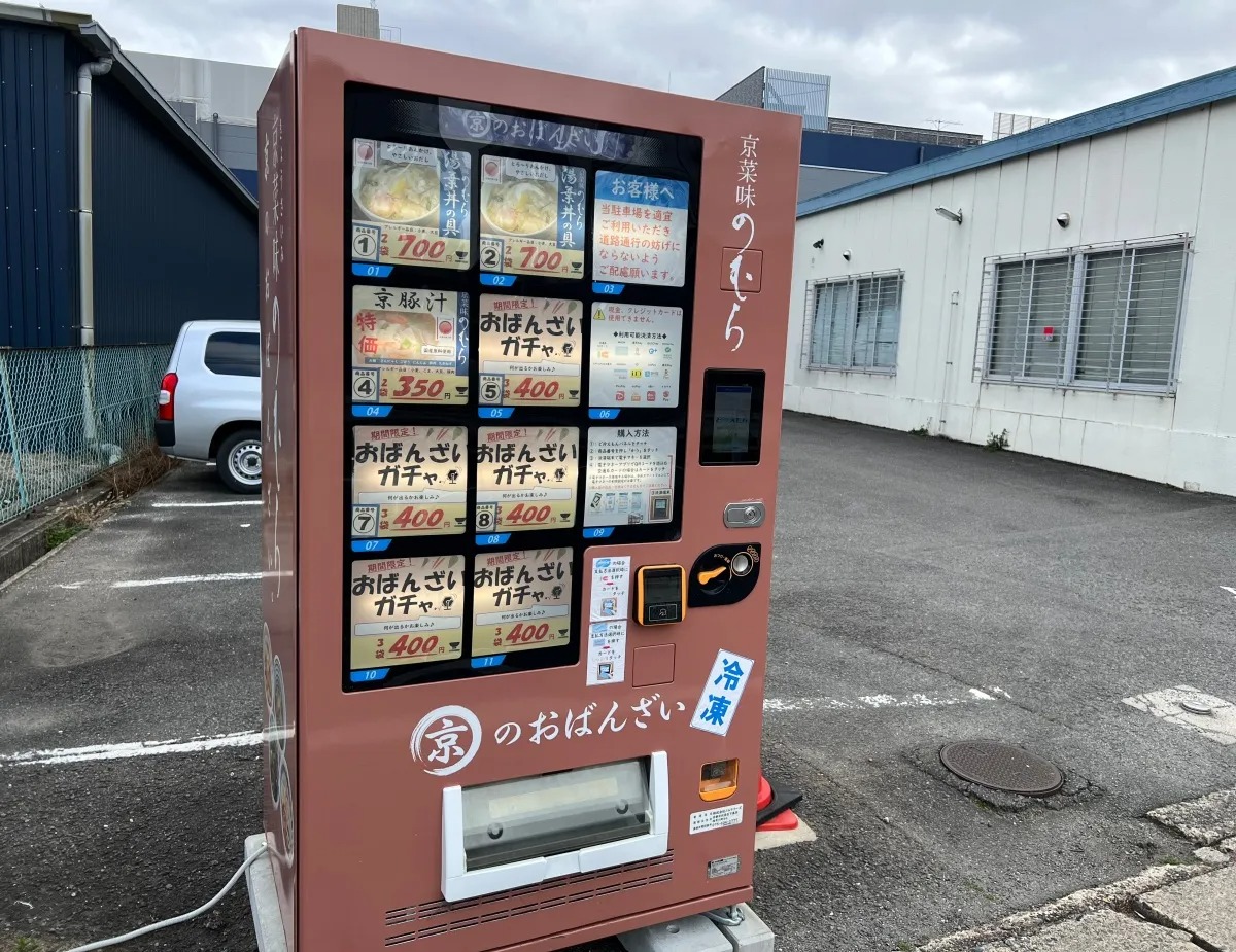 A Kyoto factory vending machine sells gourmet mystery meals at bargain prices