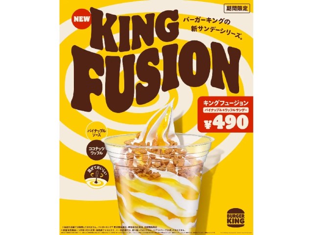 Burger King Japan launches King Fusion, and the possibilities are endless (and delicious)