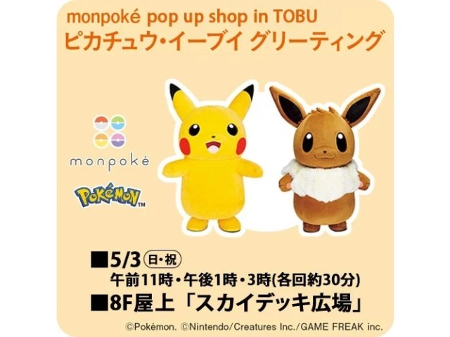Pokémon store character meet-and-greet events to resume in May