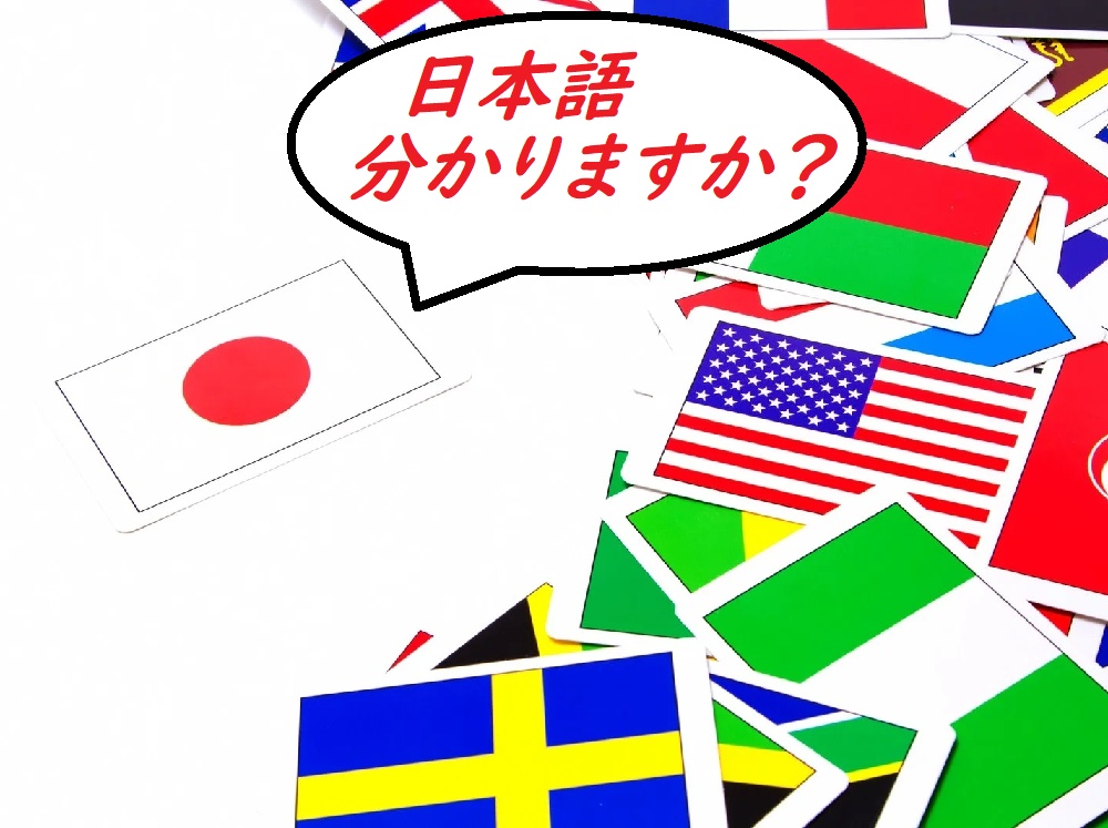 Japan reportedly adding Japanese language skill requirement to most common foreigner work visa