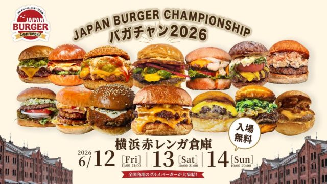 The Japan Burger Championship 2026 in Yokohama next month is the ultimate battle of the beef