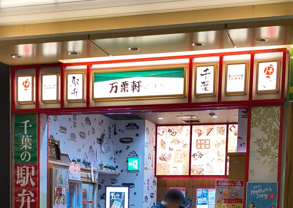 This train station bento boxed lunch shop has been in business for nearly 100 years