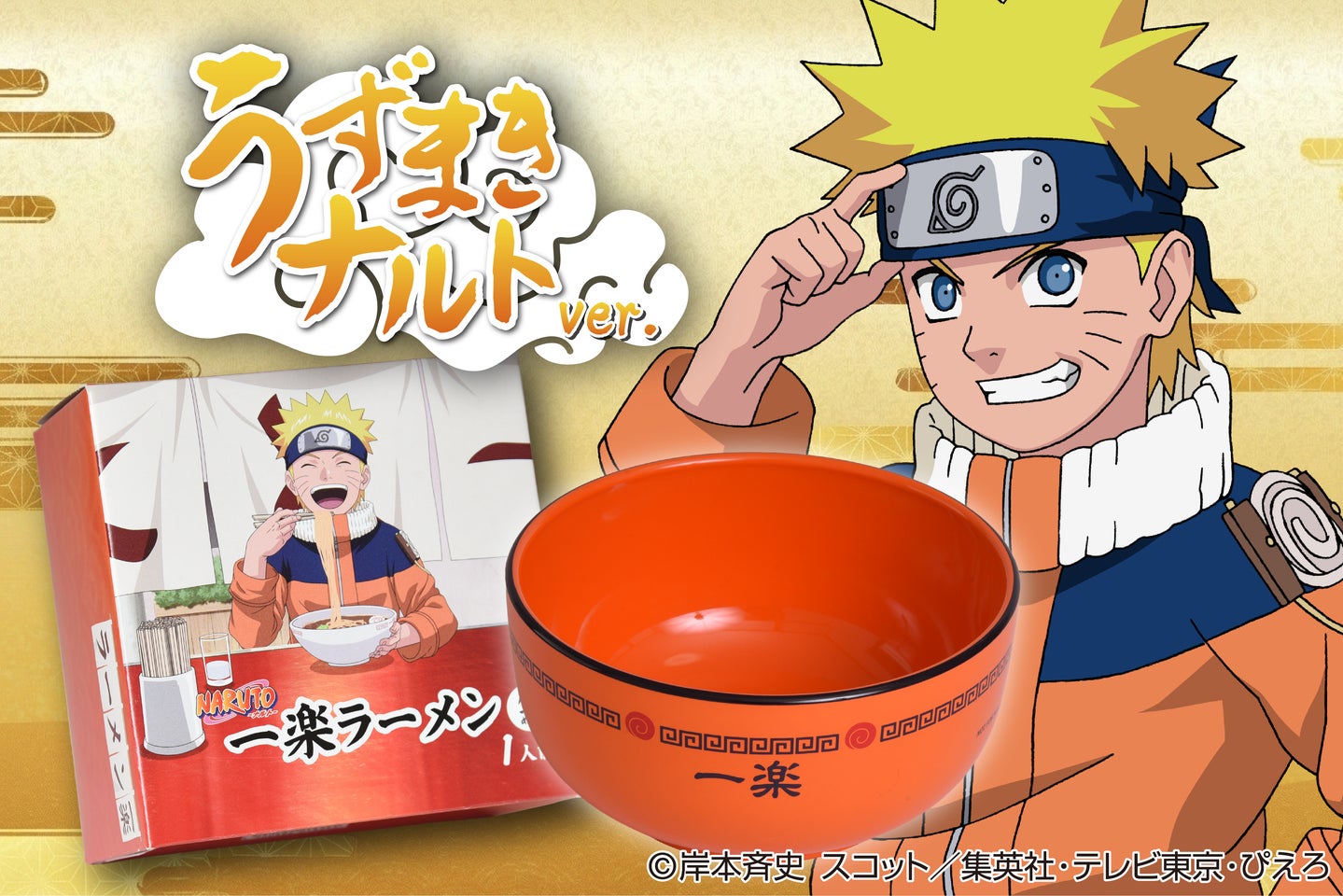 Naruto Rice Cooker Ichiraku Ramen-inspired ramen sets from Naruto anime pay homage to ...