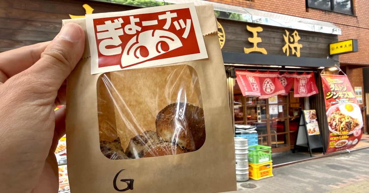 Japan now has gyoza doughnuts, and they taste like no other doughnut we’ve tried before