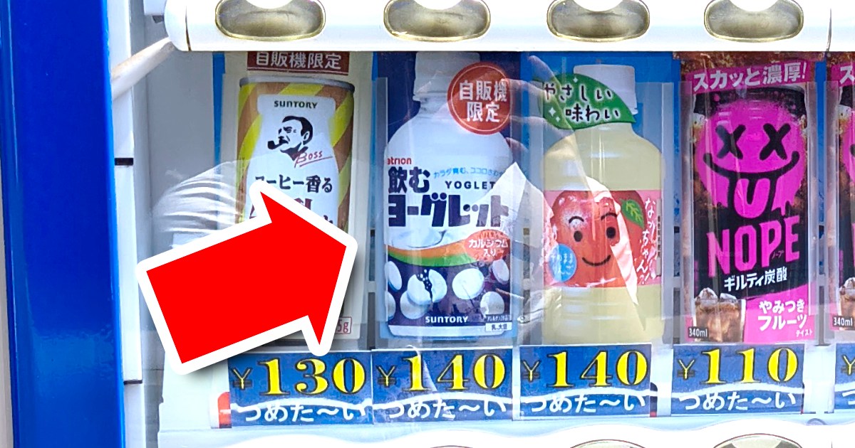 Japanese vending machine find introduces us to a new drink you can’t get anywhere else