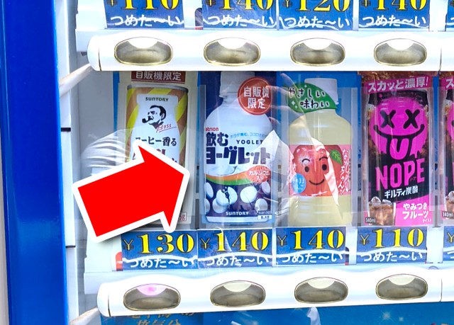 Japanese vending machine find introduces us to a new drink you can’t get anywhere else Japanese vending machine find introduces us to a new drink you can’t get anywhere else