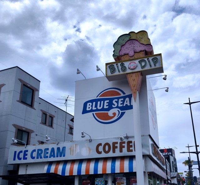Mr. Sato takes a walk on Tokyo’s American-style street to get some American/Japanese ice cream