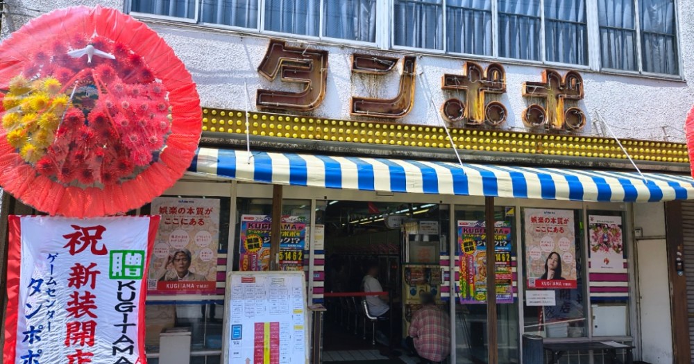You’ll never win cash or prizes or cash at this Tokyo pachinko parlor, and that’s why it’s so cool