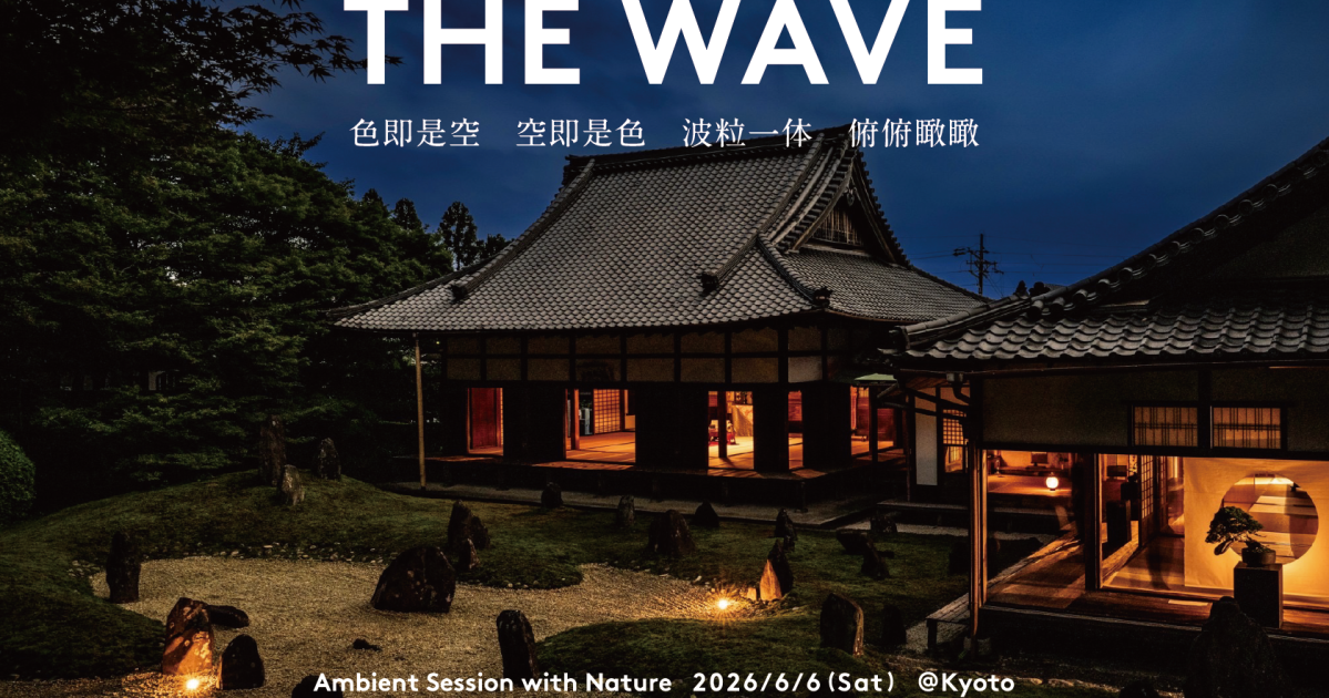 This historical Kyoto zen garden is hosting a guitar and beatbox concert