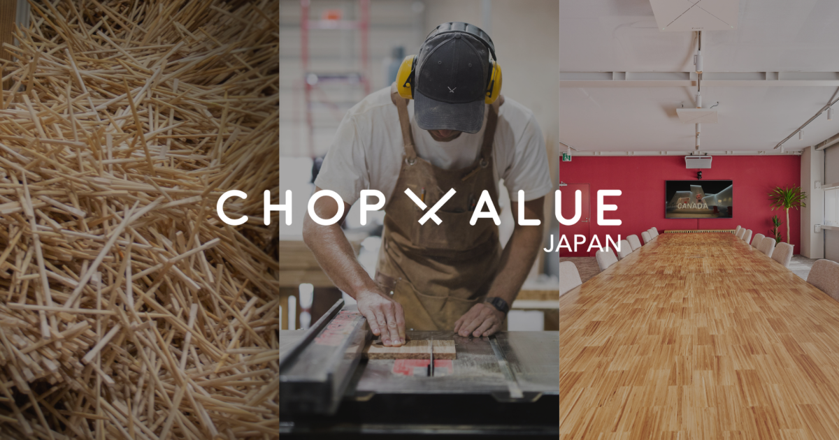 Used chopsticks upgraded from “waste” to “valuable material” by Kawasaki City thanks to ChopValue