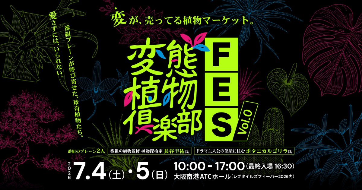 Osaka is hosting a “hentai” event, but it’s probably not what you think