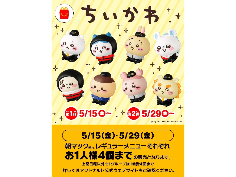 Japan’s largest online resale site banning scalper sales of McDonald’s new anime Happy Meal toys