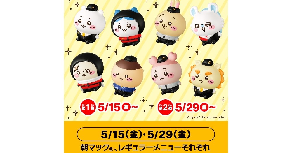 Japan’s largest online resale site banning scalper sales of McDonald’s new anime Happy Meal toys