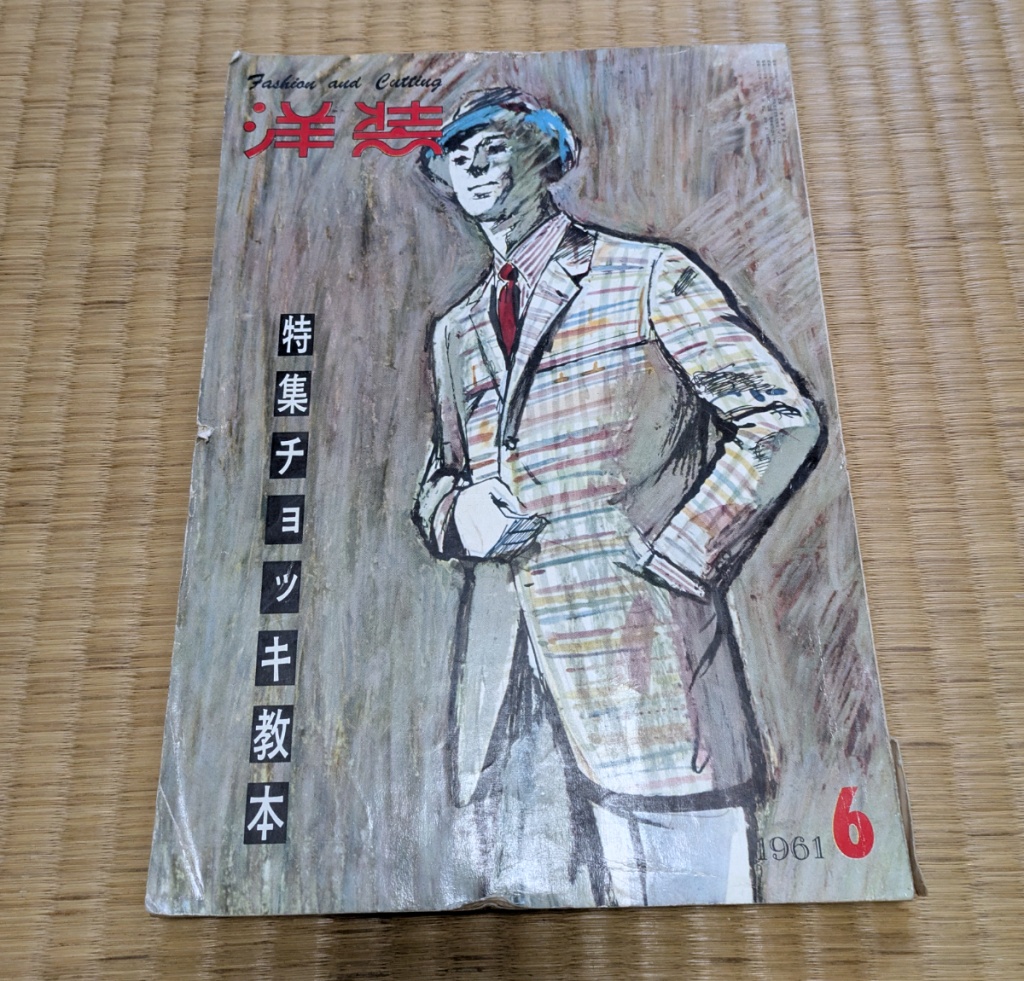 Retro fashion magazines from Tokyo's street market remind Mr. Sato
