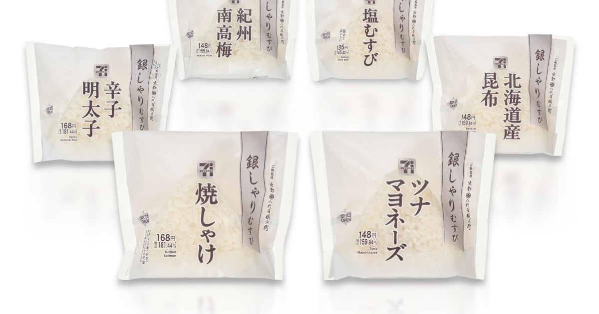 7-Eleven Japan debuts new black-and-white rice ball packaging…but is it because of a naphtha shortage?