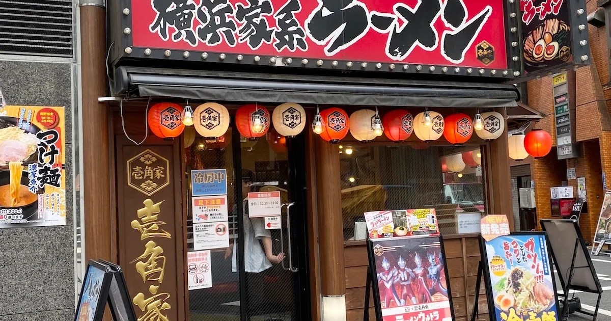Beat the heat with chilled Iekei ramen from Yokohama Iekei Ramen Ichikakuya