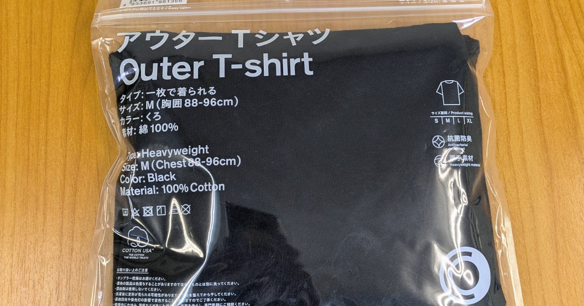 Japanese convenience store shows us how to dress for the rainy season
