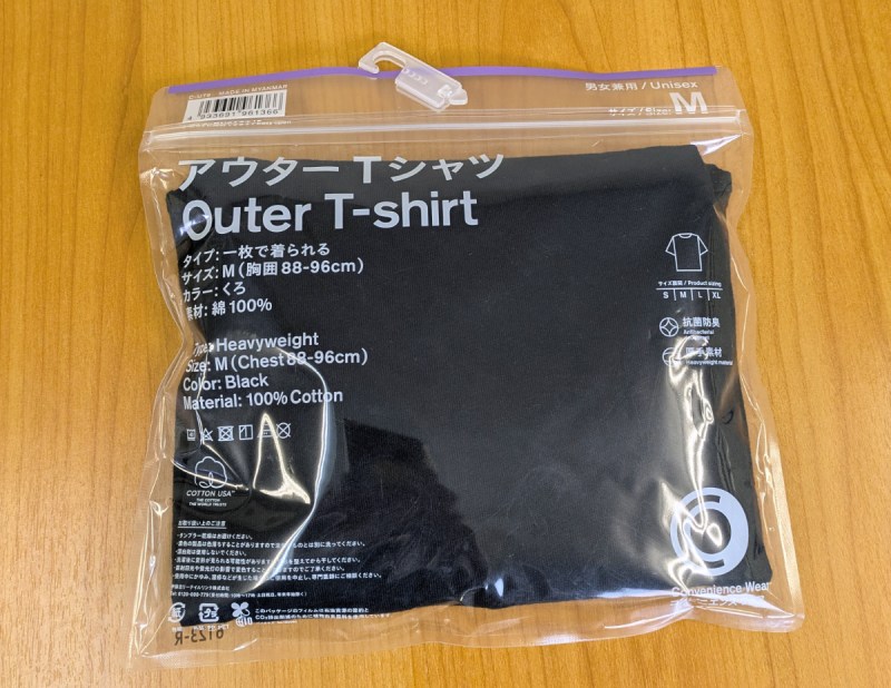 Japanese convenience store shows us how to dress for the rainy season