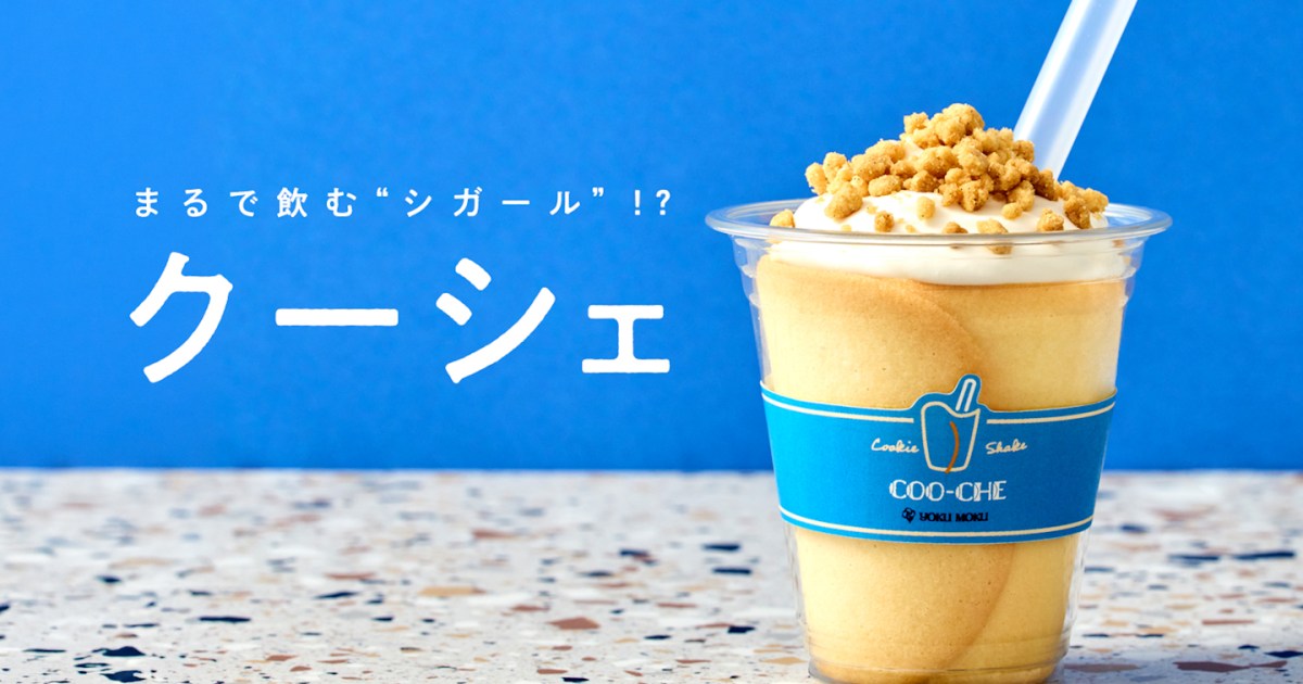 Japanese sweets brand creates new drinkable Cigare and we’re totally here for it
