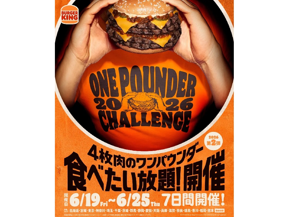 Burger King Japan offering all-you-can-eat quad-burgers, whoever