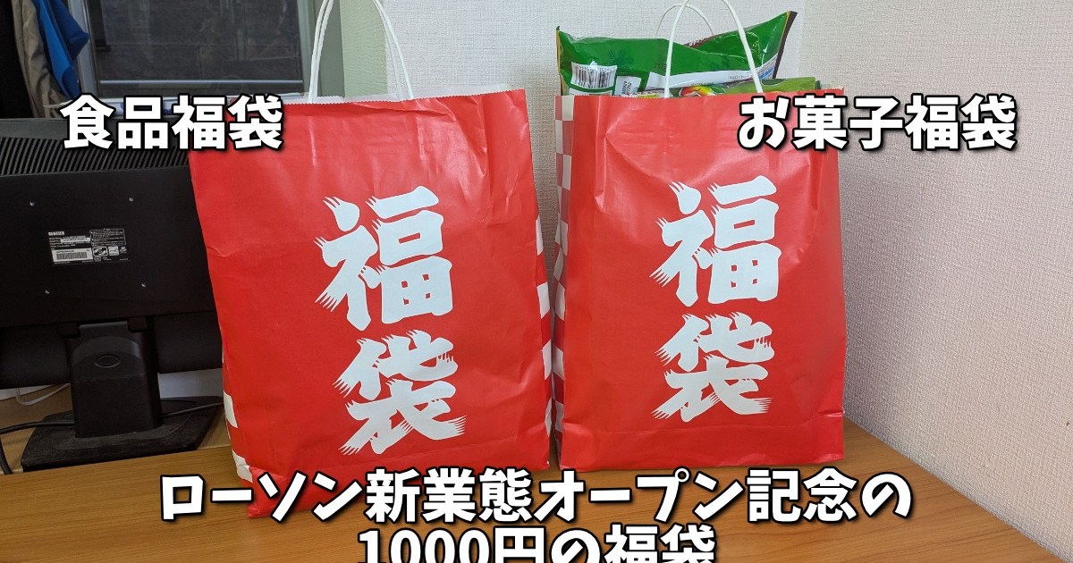 Lawson opens a new mini supermarket, and the lucky bags can essentially stock your kitchen